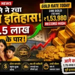 Gold Rate Today in India - 24K Gold Price Crosses ₹1.5 Lakh with Record High Market Surge