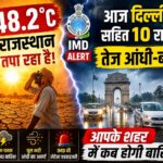 IMD weather update showing Rajasthan heatwave and Delhi-UP rain alert with dust storm advisory
