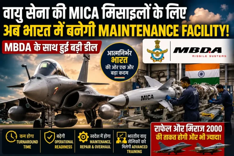भारतीय वायु सेना की MICA मिसाइलों के लिए MBDA द्वारा भारत में बनाई जा रही maintenance facility का प्रतिनिधित्व करती तस्वीर।